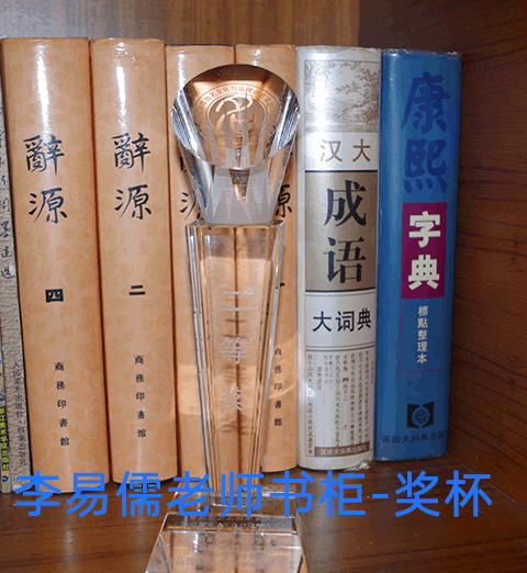 起名笔画康熙字典部首的计算方法，草字头、肉字旁、走字旁等