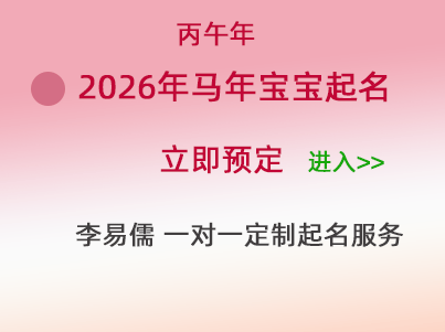 2026火马宝宝起名五大方向：总有一种思路适合你