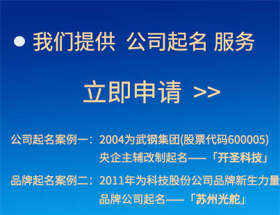 公司起名全攻略：从0到1打造一个“值钱”的品牌名字