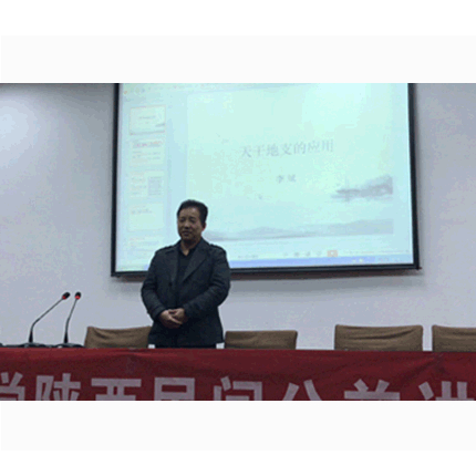2017年李易儒老师专题讲座天干地支的应用